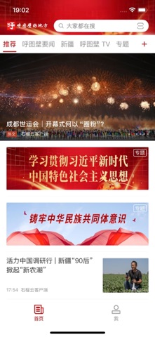 应用截图 3