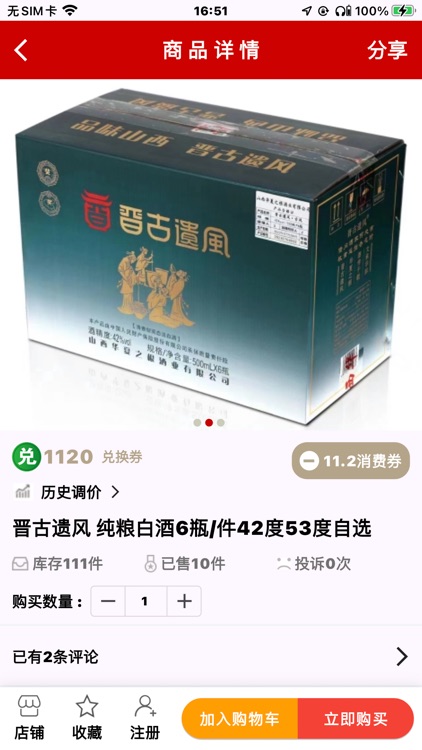 信易加 screenshot-3