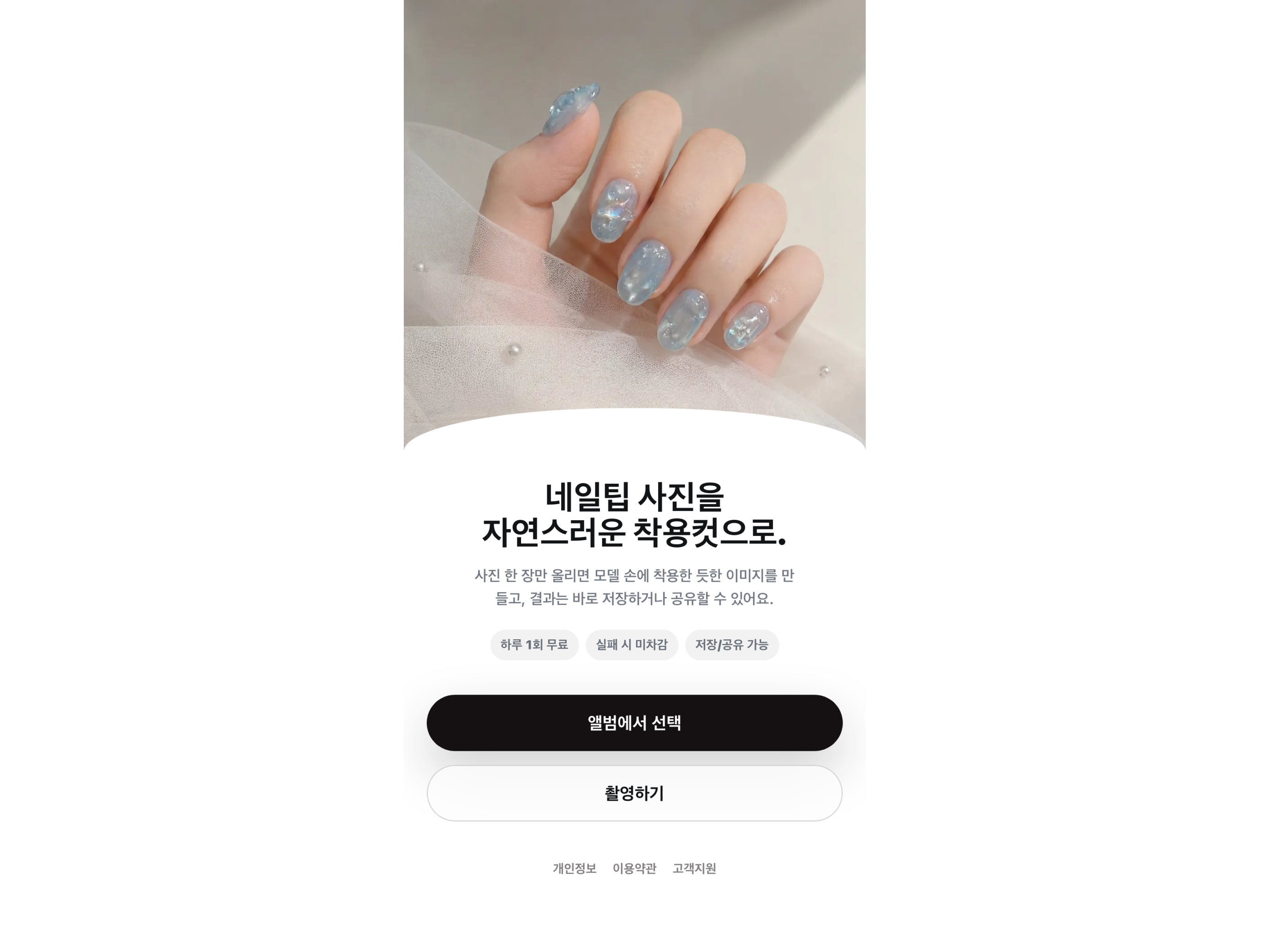 Nailwear screenshot 4