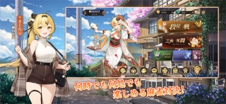 ポケット麻雀 のスクリーンショット