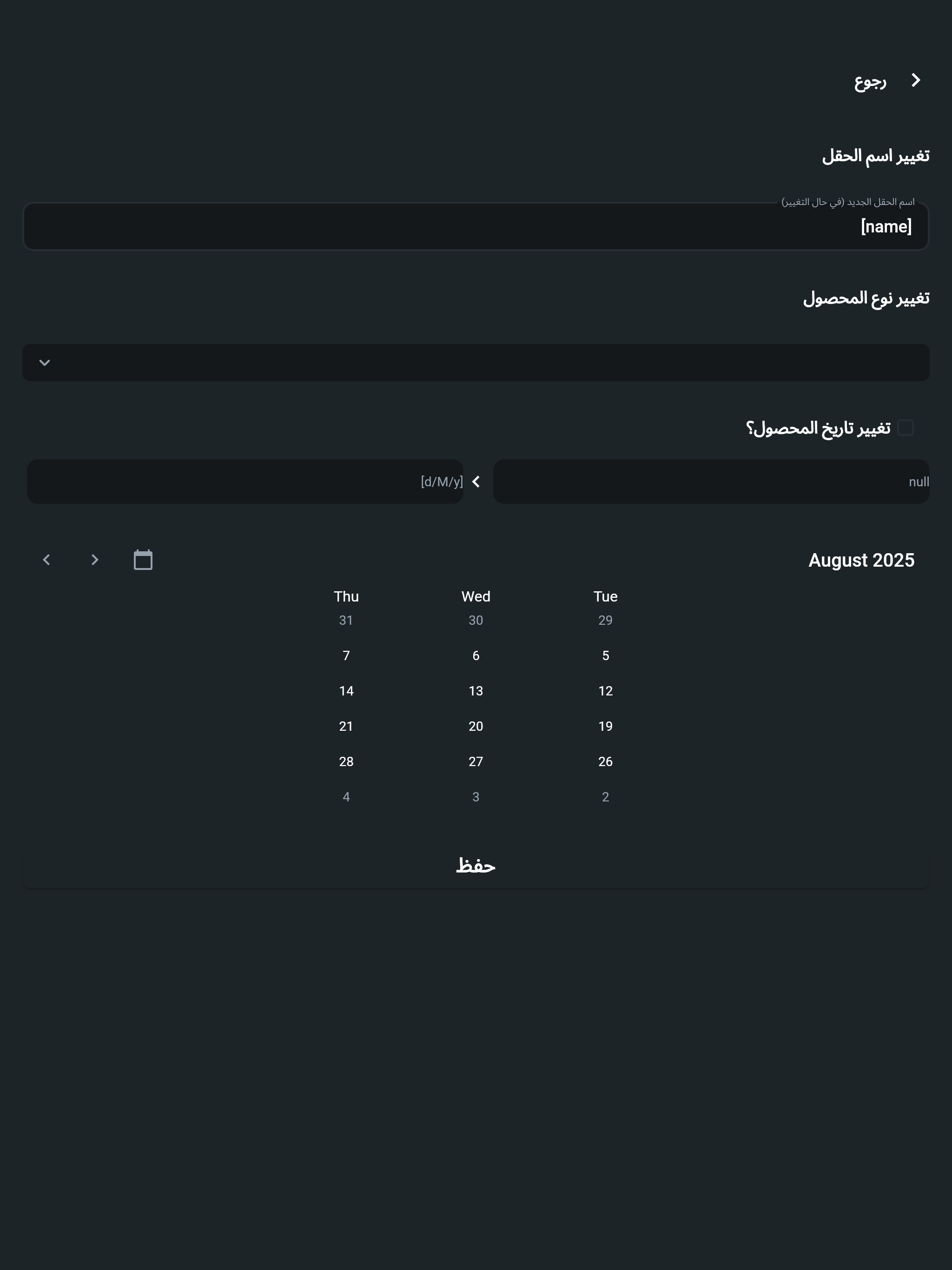 SmartieeFarm APP screenshot 11