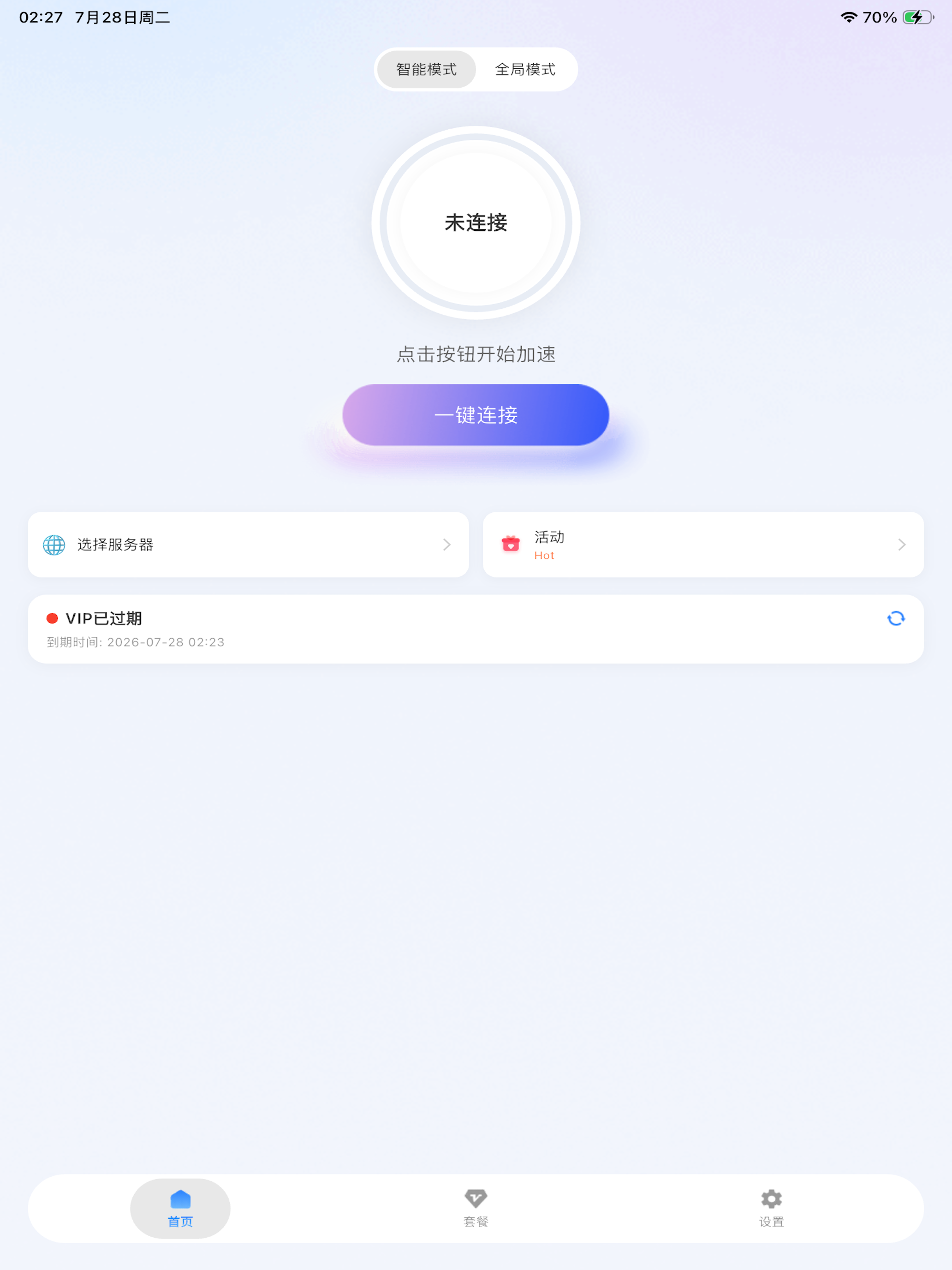 龙虾加速器 screenshot 4