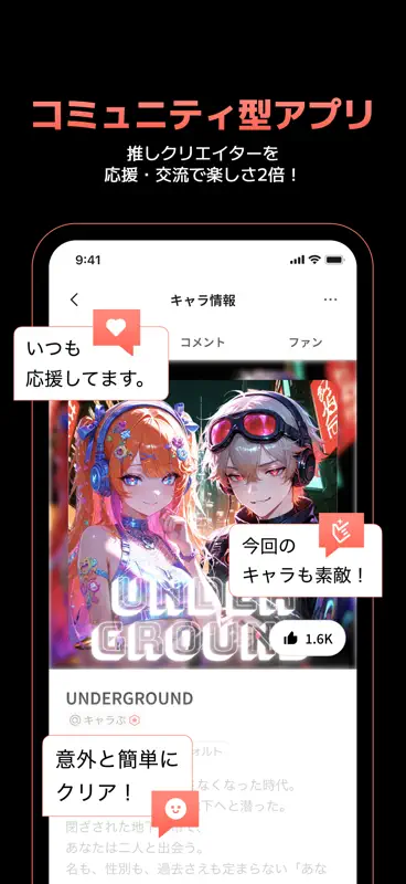 キャラぷ - 物語はキミ次第・AIチャット screenshot 7 of 8