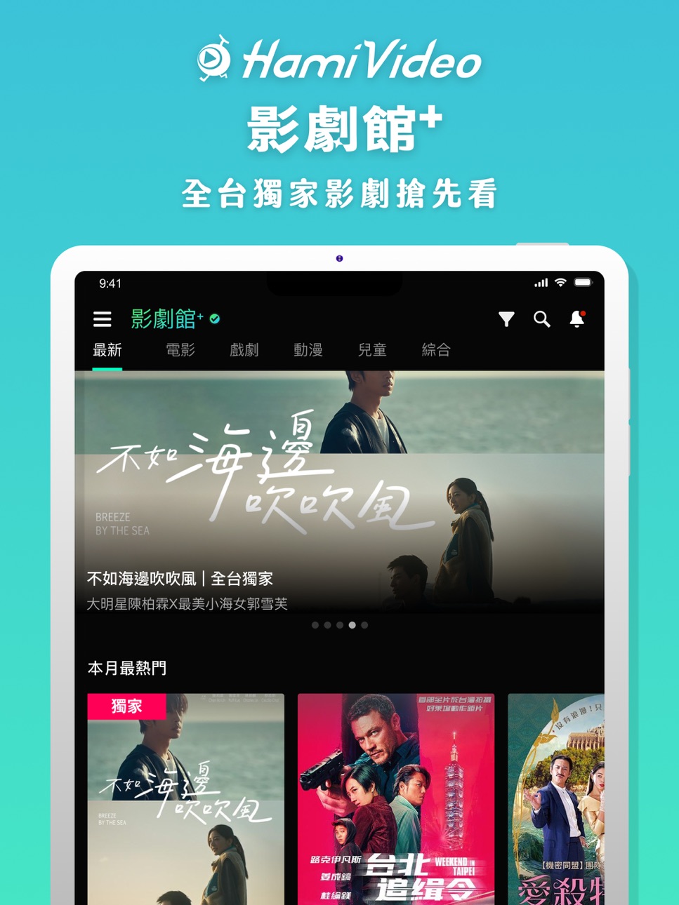 iPad screenshot