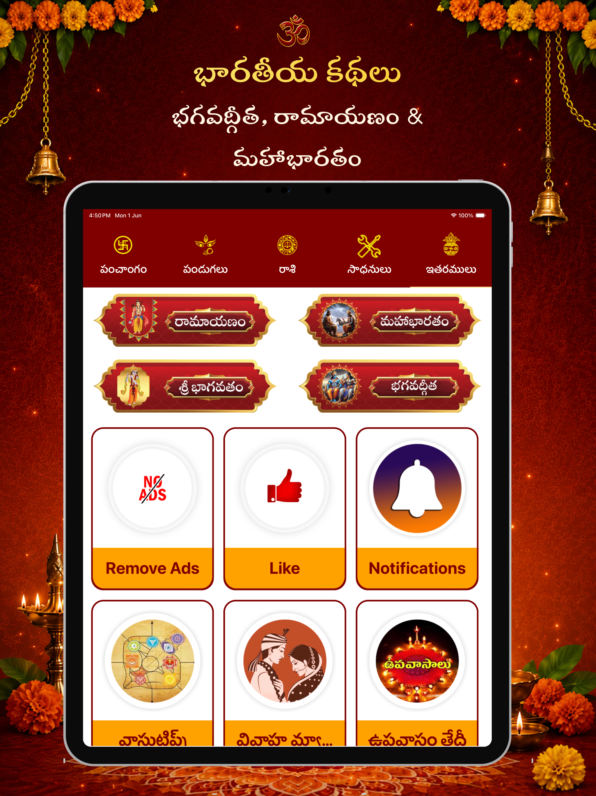 Telugu Calendar Panchangam App screenshot 11