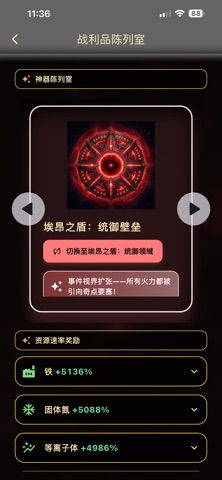 宇宙星际探索 screenshot