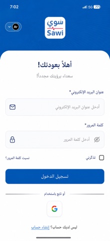 Sawi - For Doctors Screenshot 1 of 6