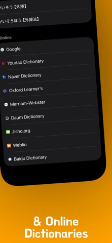 1secDic: MDict/EPWING Reader Screenshot 6 of 9