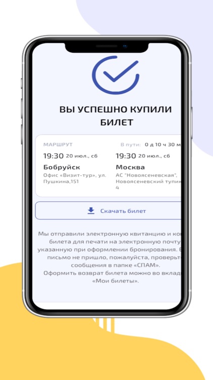 ВизитТур screenshot-4