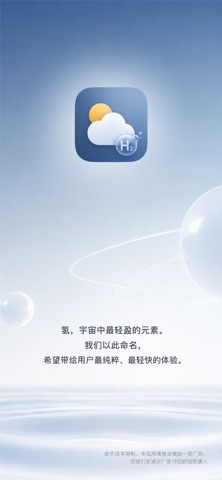 Hydrogen Weather Screenshot 1 of 4