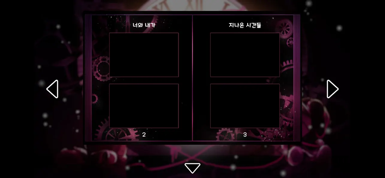 Screenshot #2 pour 필연과 우연