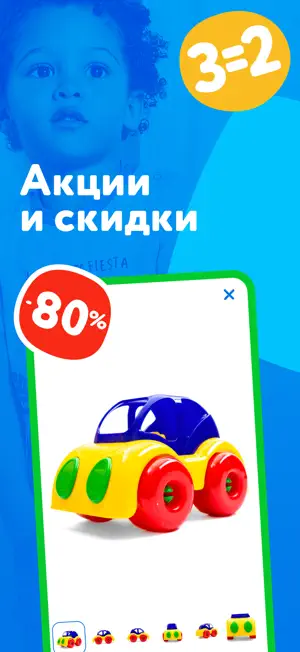 Детский мир (Казахстан) screenshot 2