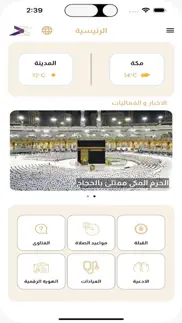 aljalees-assaleh-hajj problems & solutions and troubleshooting guide - 2