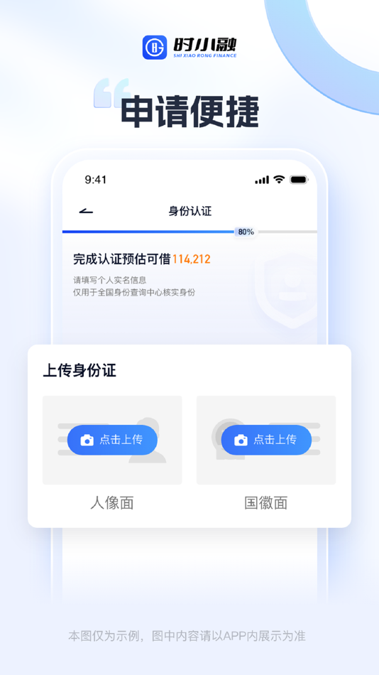 #4. 时小融-分期贷款信用借款快速借钱平台 (iOS) 由: Shishi Huxin (Wuhan) Digital Technology Co., Ltd.