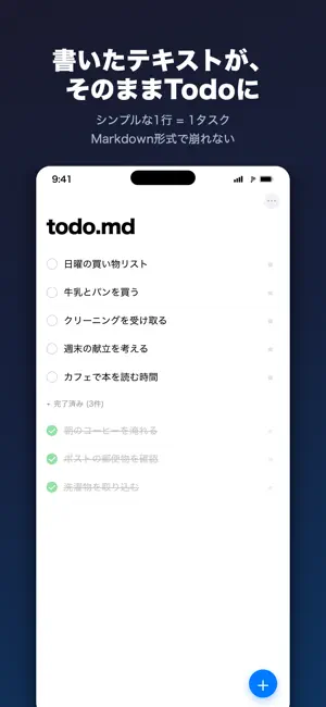 mdTodo screenshot 1