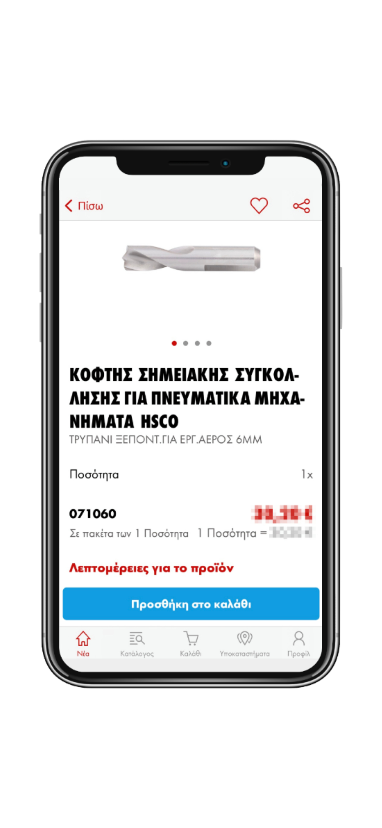 Würth Hellas