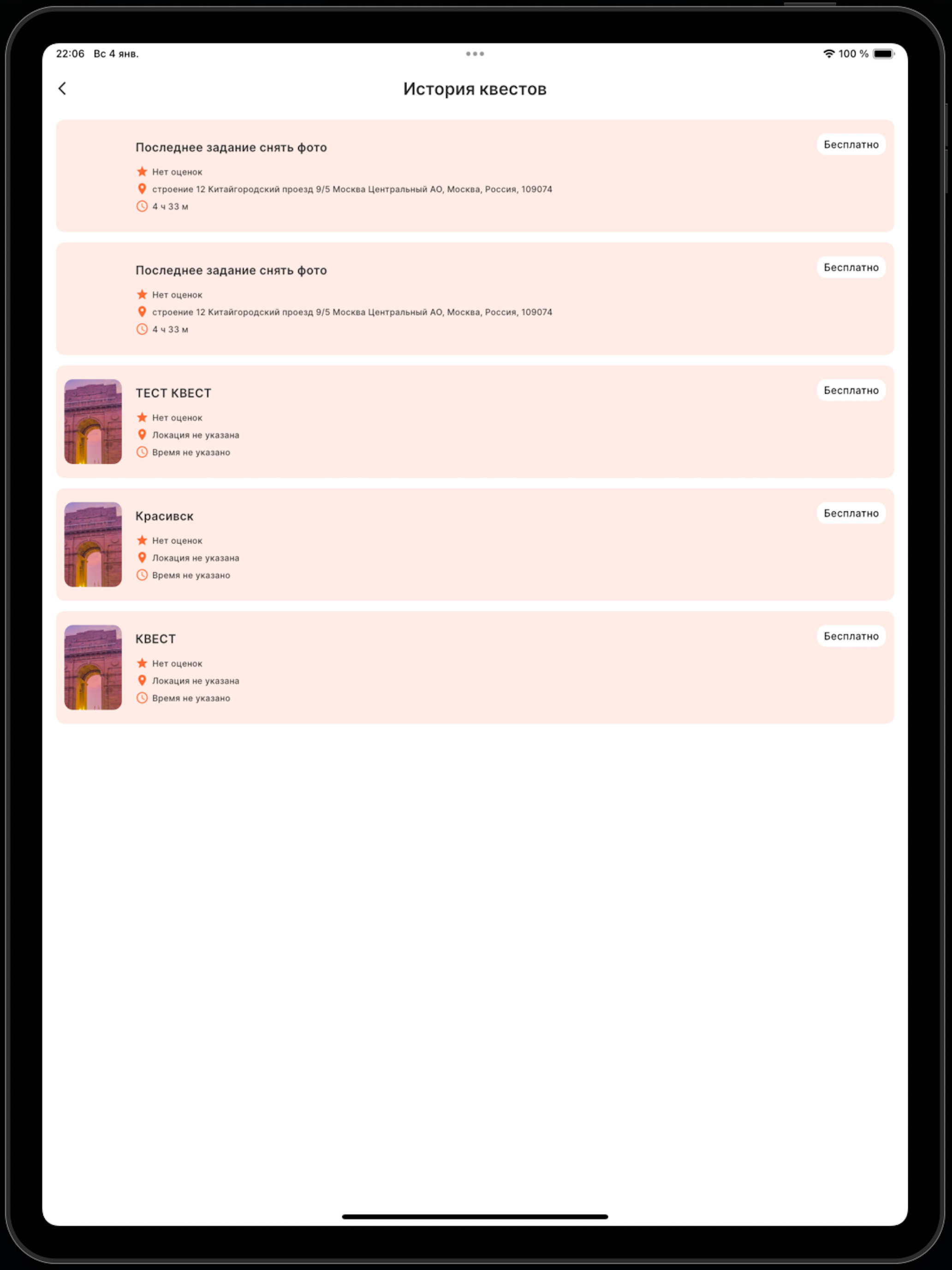 Вслед улиц screenshot 7