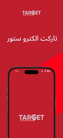 Target - تاركت screenshot