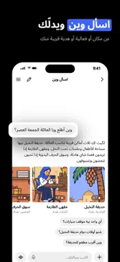 ween وين screenshot 5