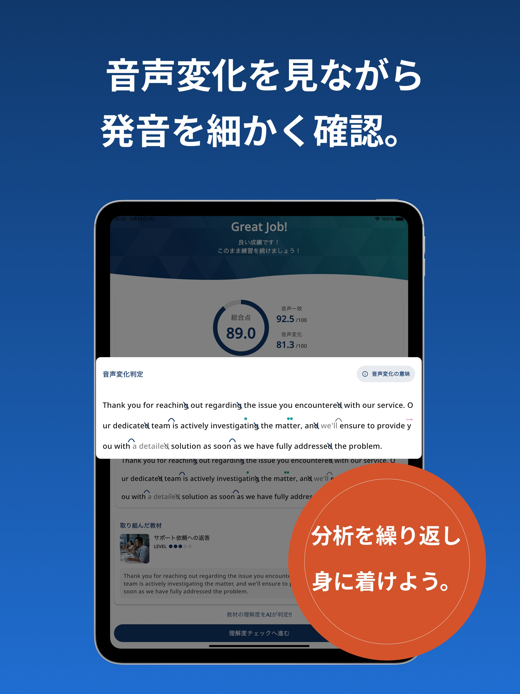 TORAbit：英語シャドーイング・瞬間英作文・AI英会話