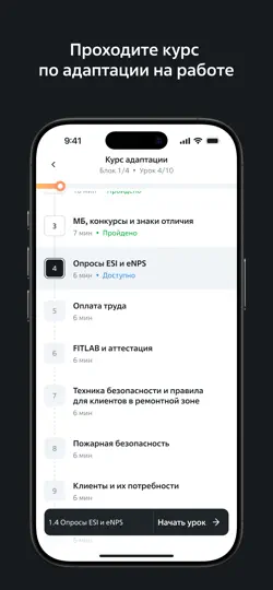 Скриншот ПРОФИТ.РУ на iPhone 3