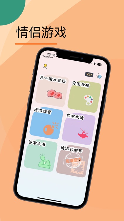 真心话大冒险-情侣必备