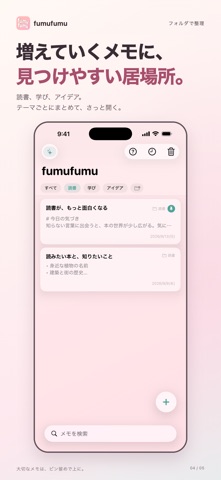 fumufumu Screenshot 4 of 5