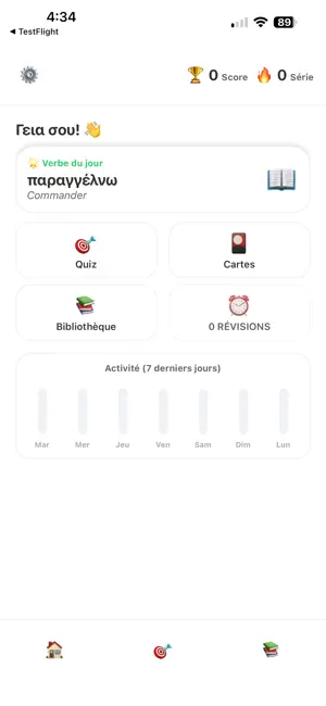 Verboș - Greek Verb Conjugator screenshot 2