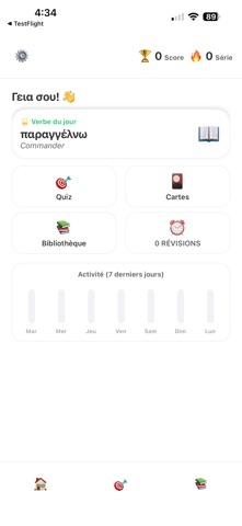 Verboș - Greek Verb Conjugator screenshot