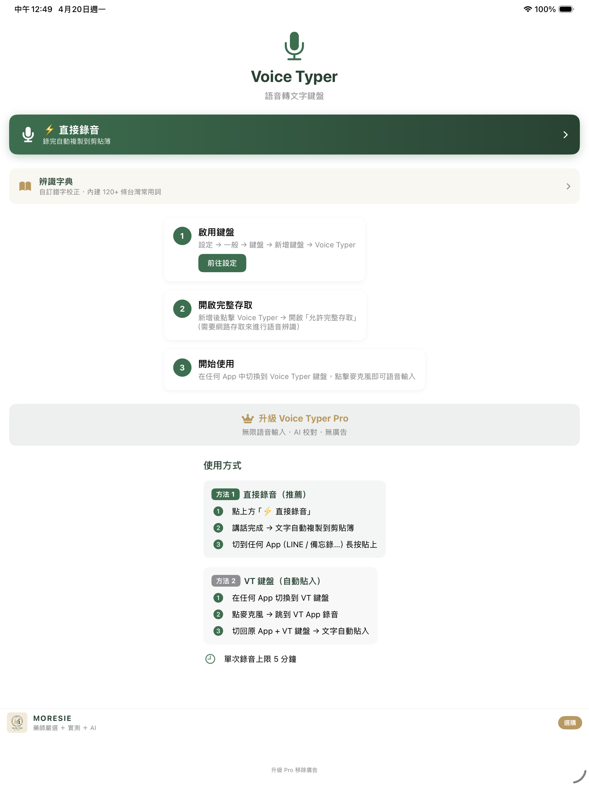 Voice Typer