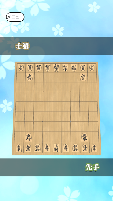 青空将棋のおすすめ画像2