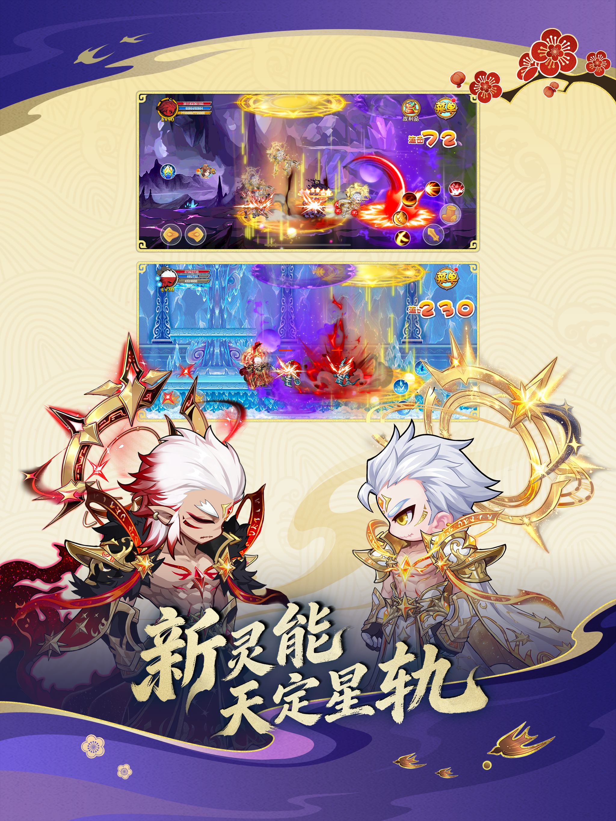 造梦西游OL（全新角色龙女上线）