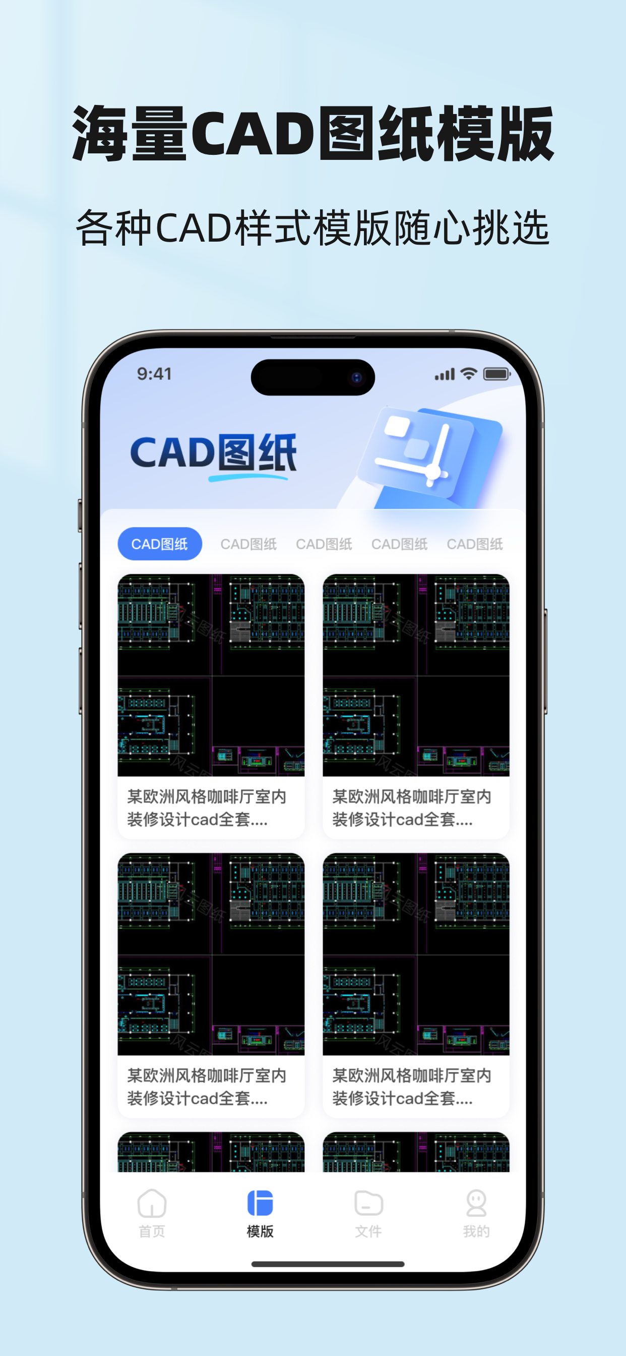 CAD快速看图 - DWG图纸手机看图工具