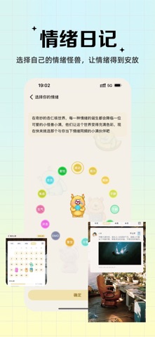 杏仁核 screenshot