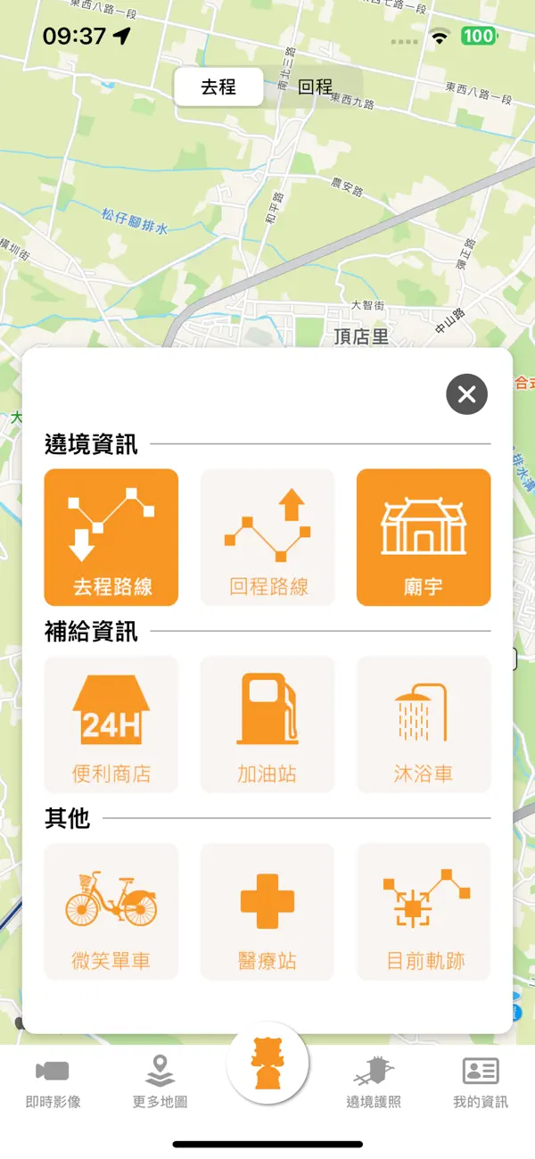 Screenshot #3 pour 大甲媽祖