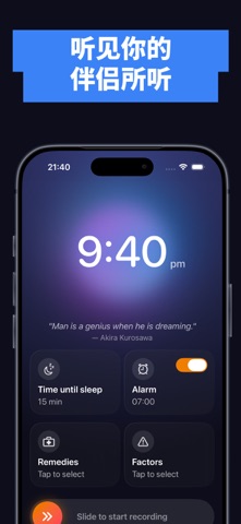 Snore Recorder App: SnoreProof screenshot