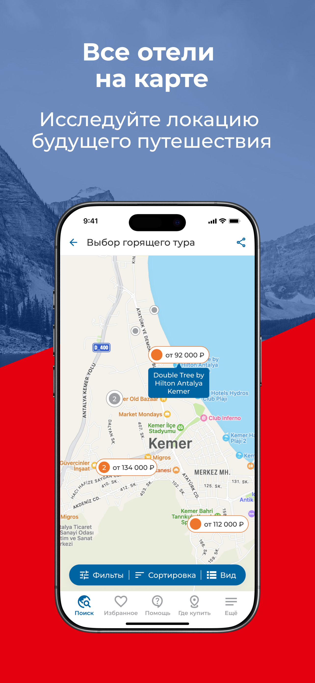 Sunmar | Горящие туры screenshot 4