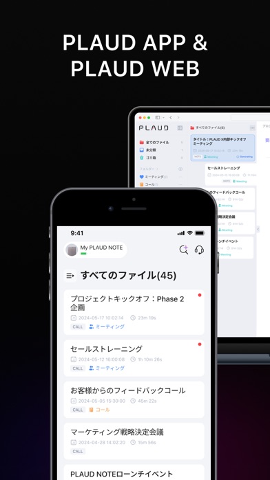 Plaud: AI Note Taker紹介画像6