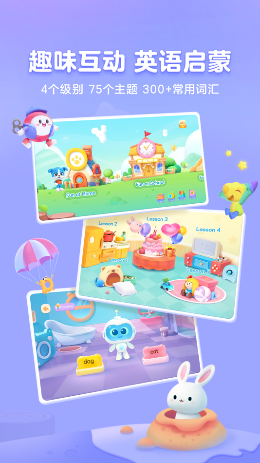 #3. 帮帮识字-儿童喜爱的认字古诗阅读软件 (iOS) Podle: Guangzhou Polar Future Culture Technology Co., Ltd
