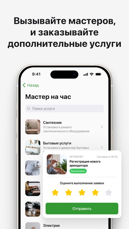 ОК Комфорт screenshot-3