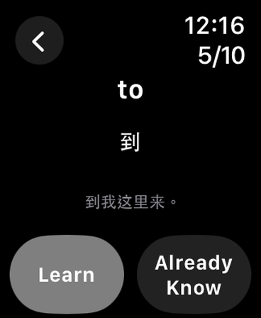 Most Common Chinese Words screenshot 15