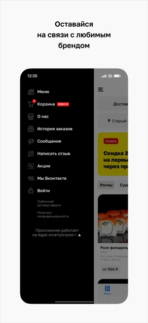 Wasabi Go · Старый Оскол screenshot 4