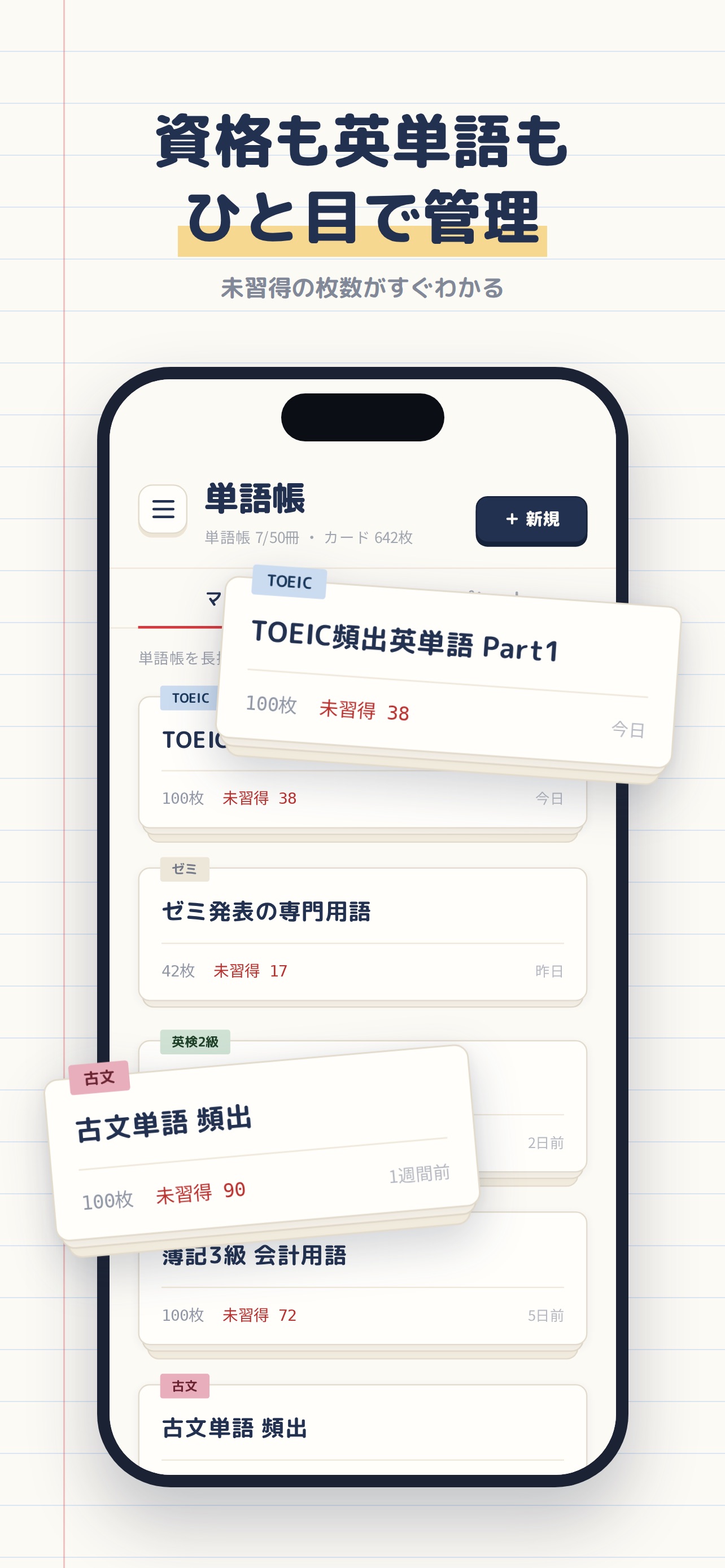 Screenshot 1 of コピたん - まとめて作れる単語帳