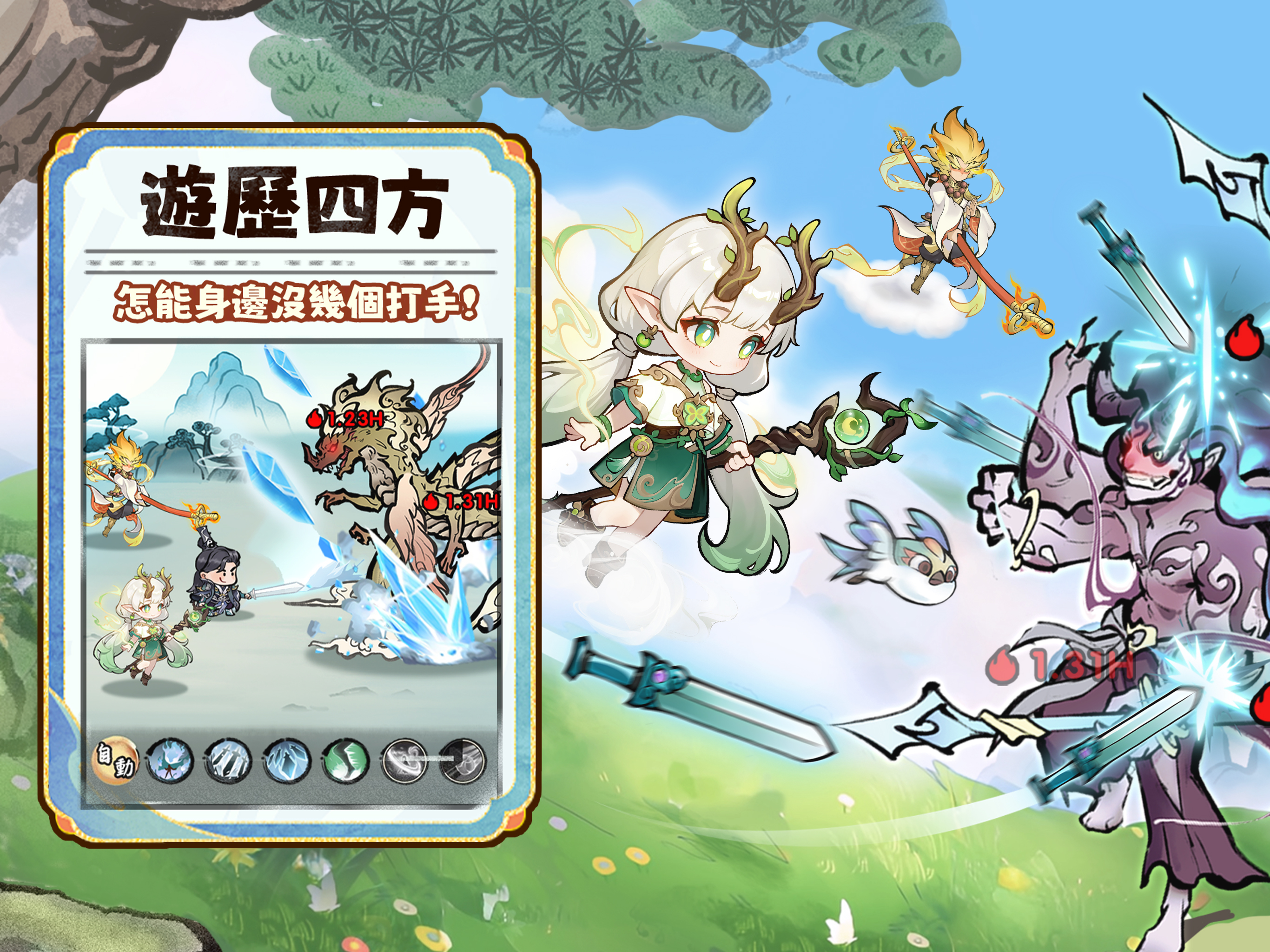 咻咻封神 screenshot 8