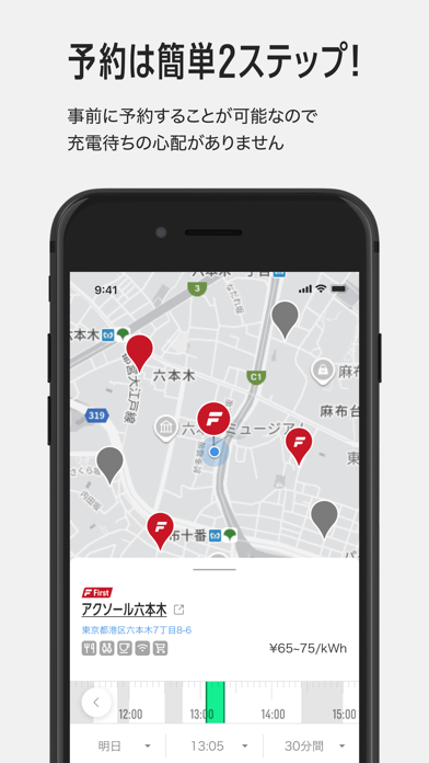 PowerX iPhone screenshot 4 - Navigation app