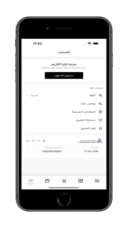 متجر مشاعل المجد screenshot-6