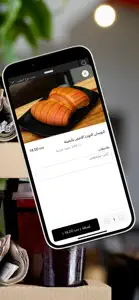 BONCHAI | بُنشاى screenshot #4 for iPhone