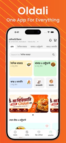 Oldali Online Shopping App screenshot