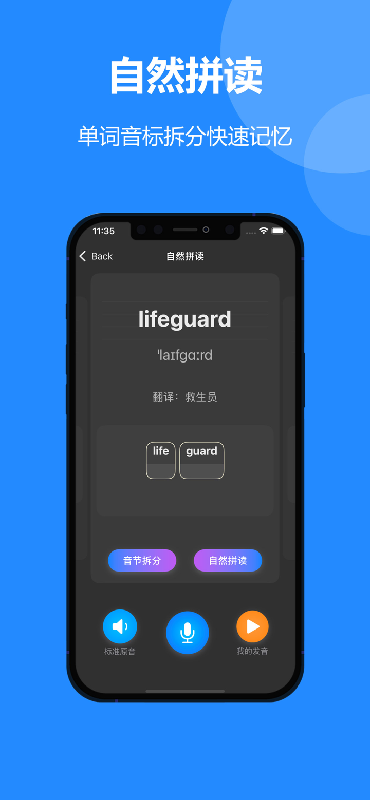 沪教版英语(三年级起点)中小学课本同步教材点读工具 screenshot 3