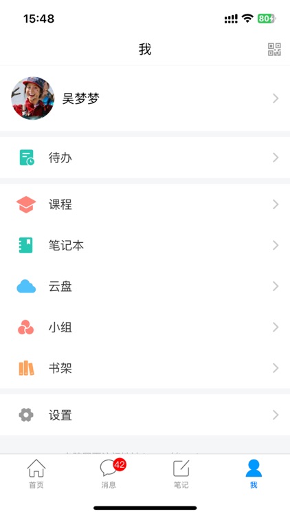 智慧华天 screenshot-4